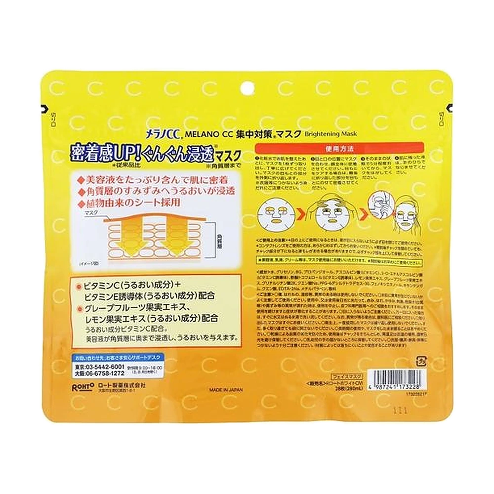 ROHTO MENTHOLATUM Melano CC Concentration Measures Mask (28 stk.)