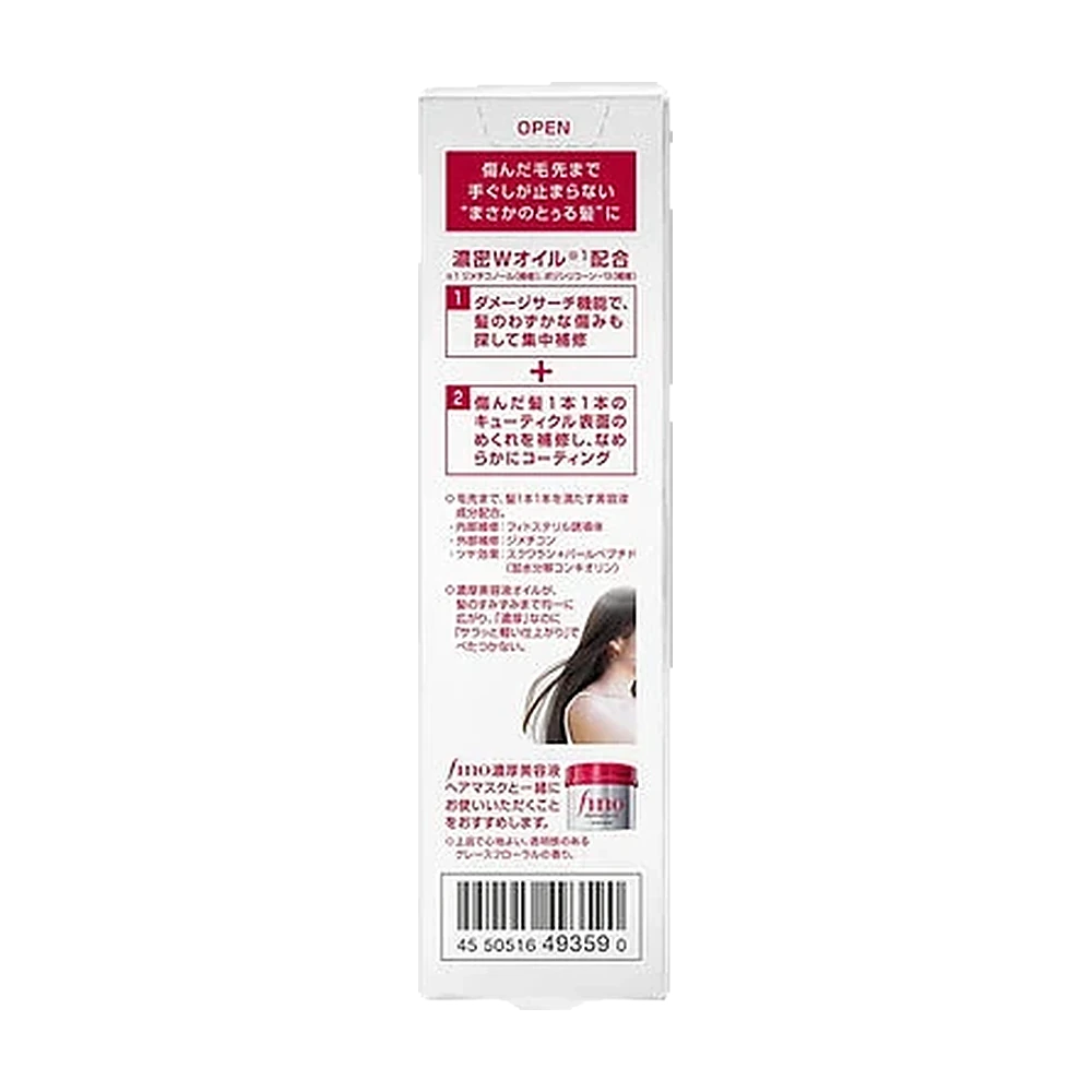 Shiseido Fino Premium Touch Penetrating Essence Hair Oil 70ml